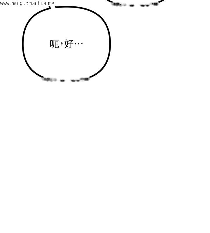 韩国漫画恶次人生韩漫_恶次人生-第32话-替我报复徐子祥在线免费阅读-韩国漫画-第169张图片