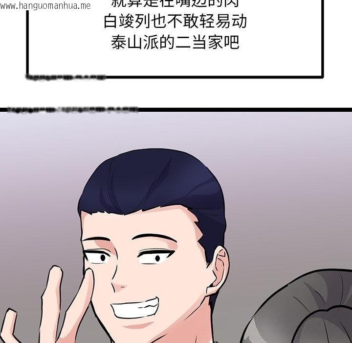 韩国漫画犬神的游戏韩漫_犬神的游戏-第26话在线免费阅读-韩国漫画-第67张图片