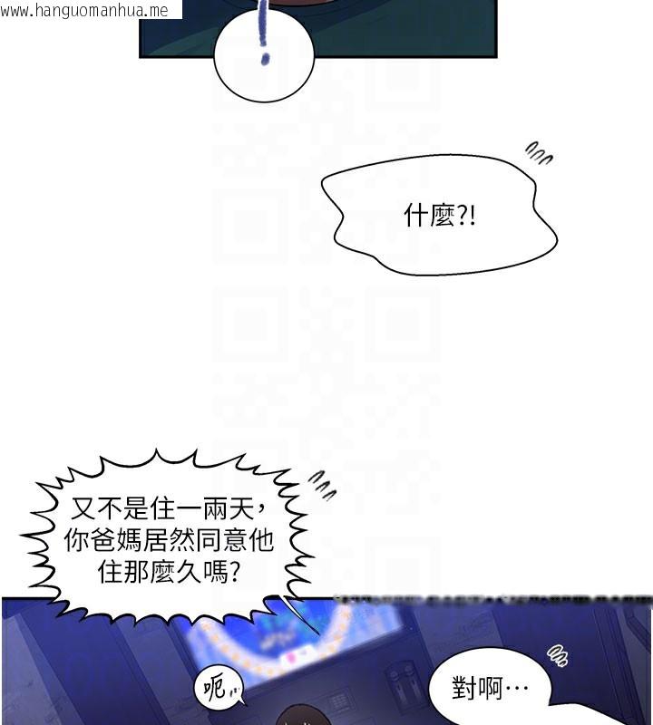 韩国漫画秘密教学韩漫_秘密教学-第274话-我可以告诉妳子豪在哪在线免费阅读-韩国漫画-第91张图片