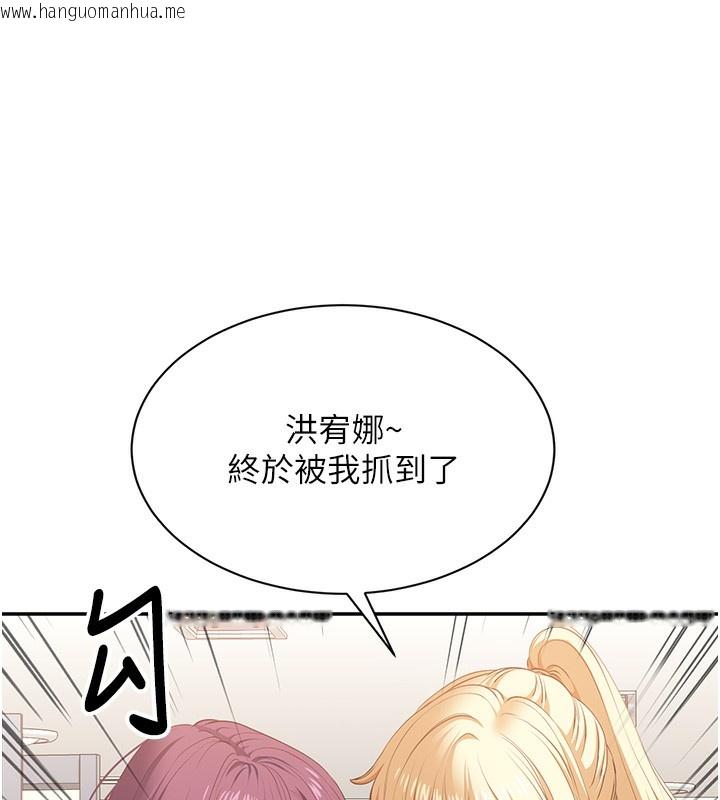 韩国漫画倒追游戏韩漫_倒追游戏-第3话-被舔到狂喷水的下体在线免费阅读-韩国漫画-第170张图片