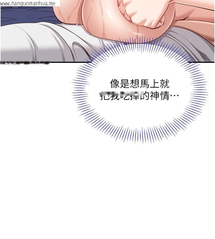 韩国漫画倒追游戏韩漫_倒追游戏-第6话-抱歉…男友借我一下在线免费阅读-韩国漫画-第25张图片