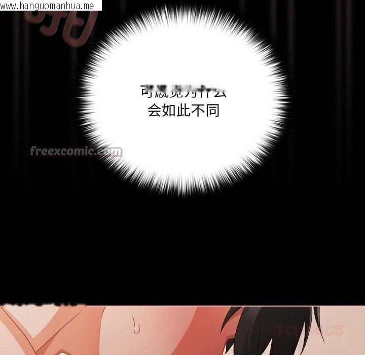 韩国漫画幸福来得太突然韩漫_幸福来得太突然-第30话在线免费阅读-韩国漫画-第84张图片