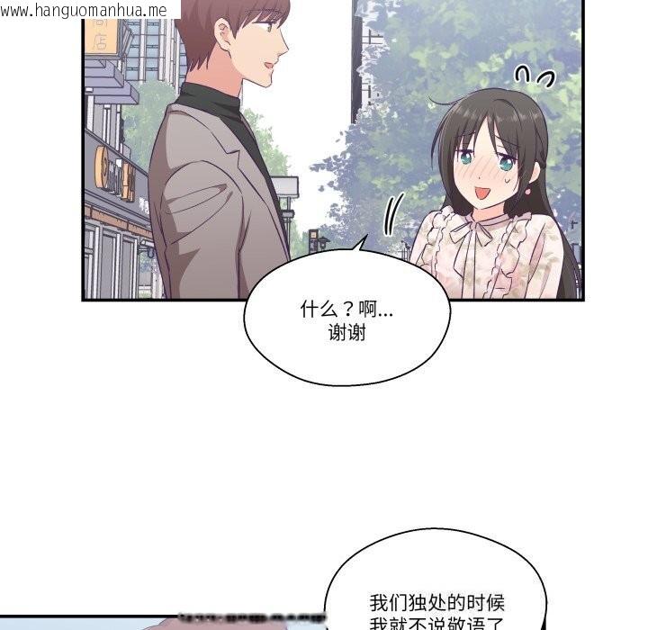 韩国漫画柔软的爱人韩漫_柔软的爱人-第15话在线免费阅读-韩国漫画-第21张图片