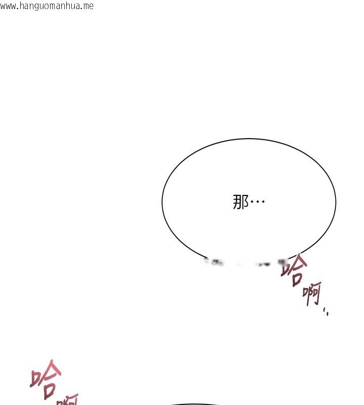 韩国漫画倒追游戏韩漫_倒追游戏-第7话-妳这个死花痴在线免费阅读-韩国漫画-第119张图片