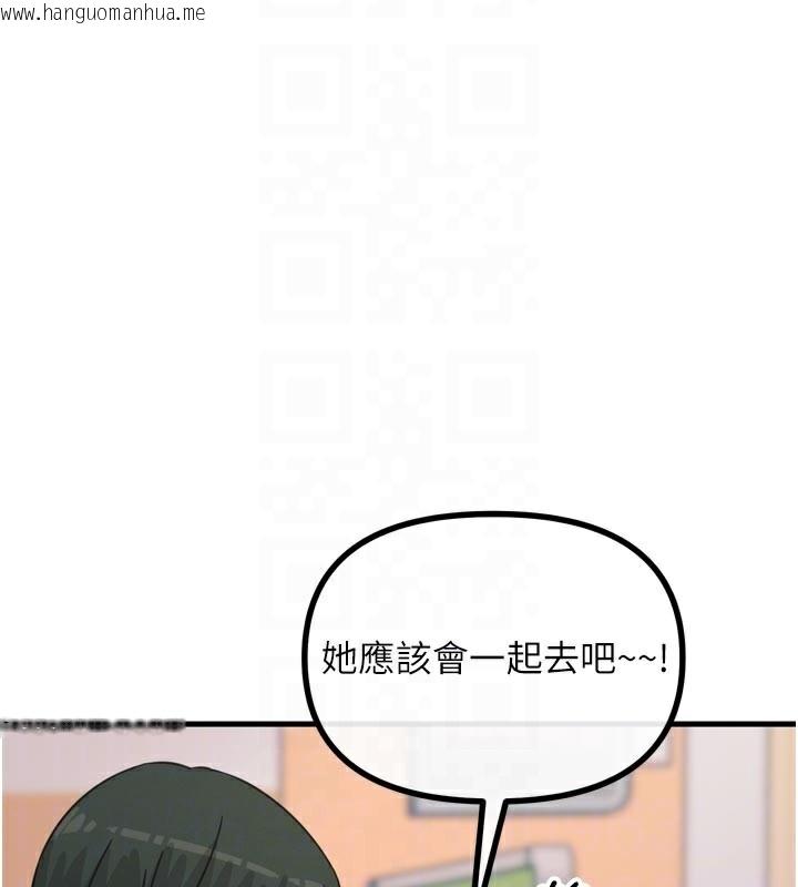 韩国漫画恶次人生韩漫_恶次人生-第32话-替我报复徐子祥在线免费阅读-韩国漫画-第115张图片
