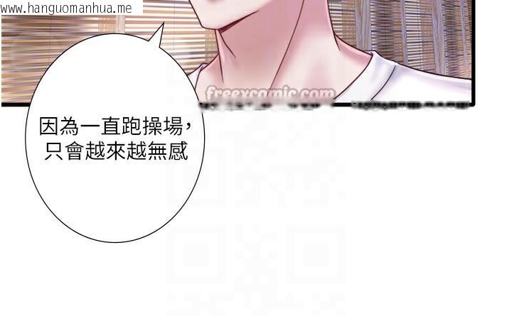 韩国漫画秘密温泉:混汤旅馆韩漫_秘密温泉:混汤旅馆-外传-第1话-老板娘的热情款待在线免费阅读-韩国漫画-第60张图片