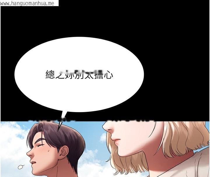 韩国漫画老板娘的诱惑韩漫_老板娘的诱惑-第61话-变态性欲的起始点在线免费阅读-韩国漫画-第92张图片