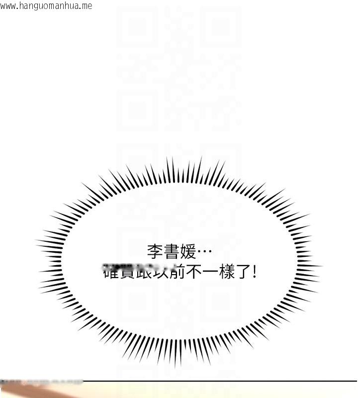 韩国漫画鲁蛇社畜的金手指韩漫_鲁蛇社畜的金手指-第28话-现在是预付制哦!在线免费阅读-韩国漫画-第79张图片