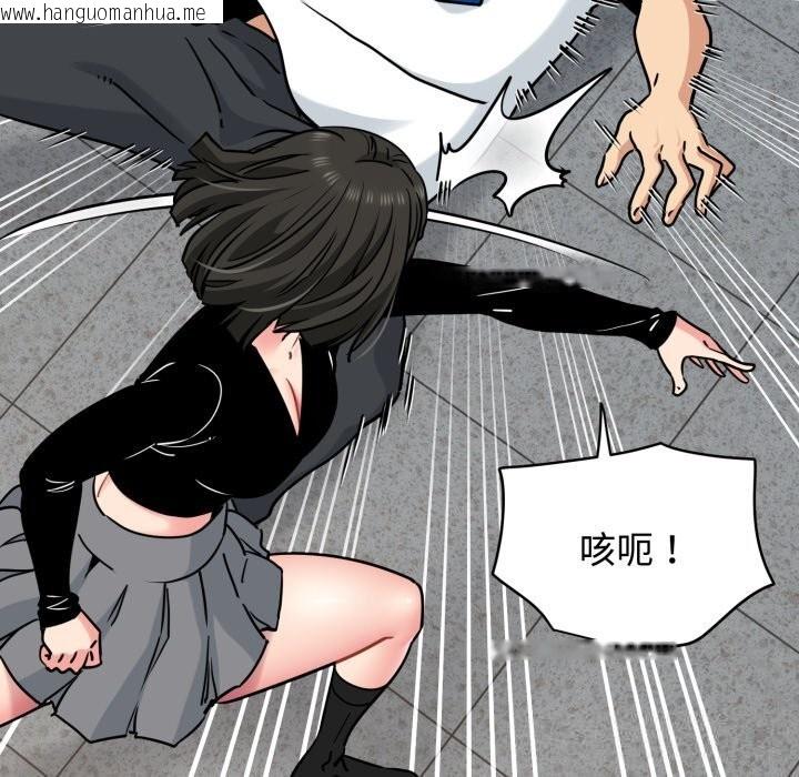 韩国漫画发小碰不得/强制催眠韩漫_发小碰不得/强制催眠-第75话在线免费阅读-韩国漫画-第94张图片