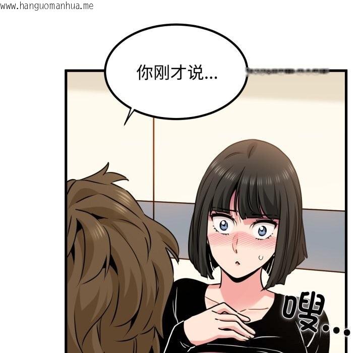韩国漫画发小碰不得/强制催眠韩漫_发小碰不得/强制催眠-第75话在线免费阅读-韩国漫画-第62张图片