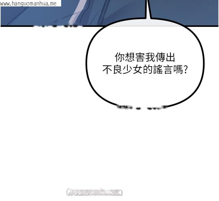 韩国漫画恶次人生韩漫_恶次人生-第32话-替我报复徐子祥在线免费阅读-韩国漫画-第42张图片