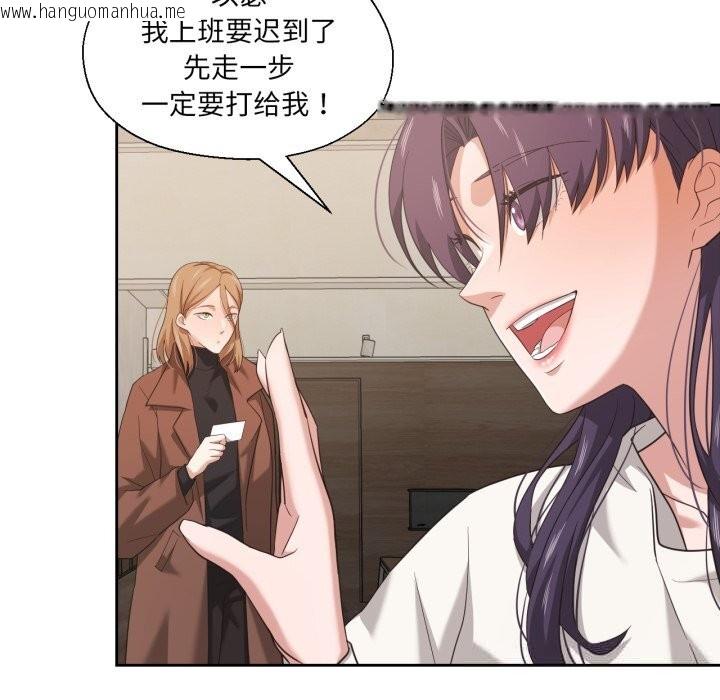 韩国漫画我的傻瓜男友韩漫_我的傻瓜男友-第18话在线免费阅读-韩国漫画-第11张图片