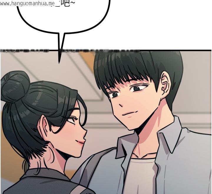 韩国漫画恶次人生韩漫_恶次人生-第32话-替我报复徐子祥在线免费阅读-韩国漫画-第135张图片