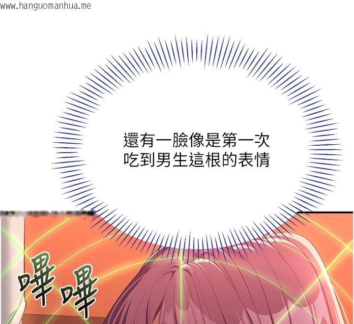 韩国漫画倒追游戏韩漫_倒追游戏-第2话-人为刀俎，我为鱼肉在线免费阅读-韩国漫画-第216张图片
