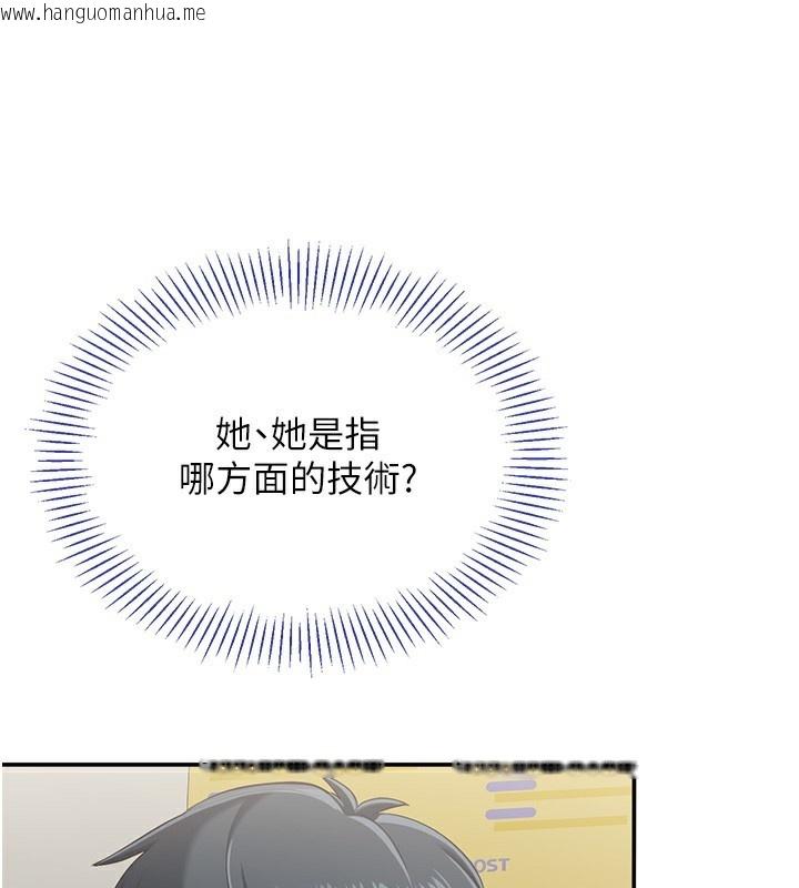 韩国漫画倒追游戏韩漫_倒追游戏-第4话-觊觎朋友的男友…在线免费阅读-韩国漫画-第151张图片