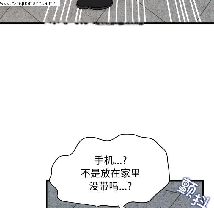 韩国漫画发小碰不得/强制催眠韩漫_发小碰不得/强制催眠-第75话在线免费阅读-韩国漫画-第95张图片