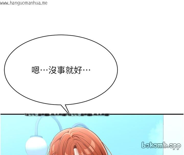 韩国漫画倒追游戏韩漫_倒追游戏-第2话-人为刀俎，我为鱼肉在线免费阅读-韩国漫画-第163张图片