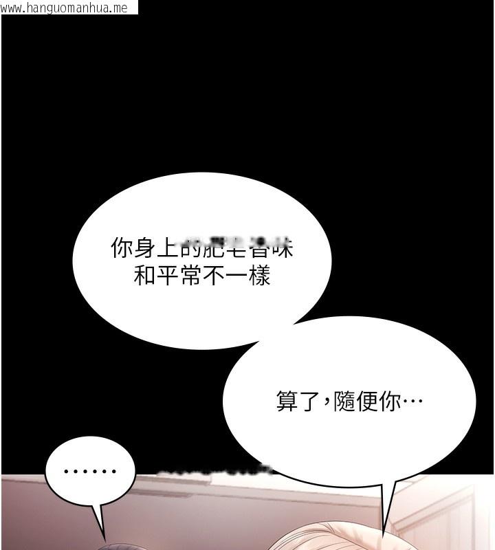 韩国漫画老板娘的诱惑韩漫_老板娘的诱惑-第61话-变态性欲的起始点在线免费阅读-韩国漫画-第26张图片