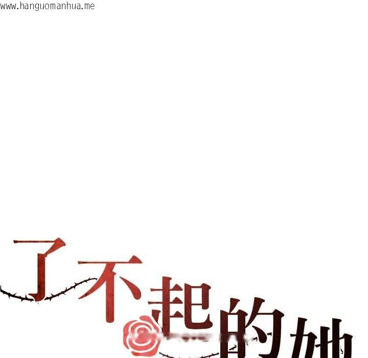 韩国漫画坏女人/了不起的她韩漫_坏女人/了不起的她-第73话在线免费阅读-韩国漫画-第46张图片