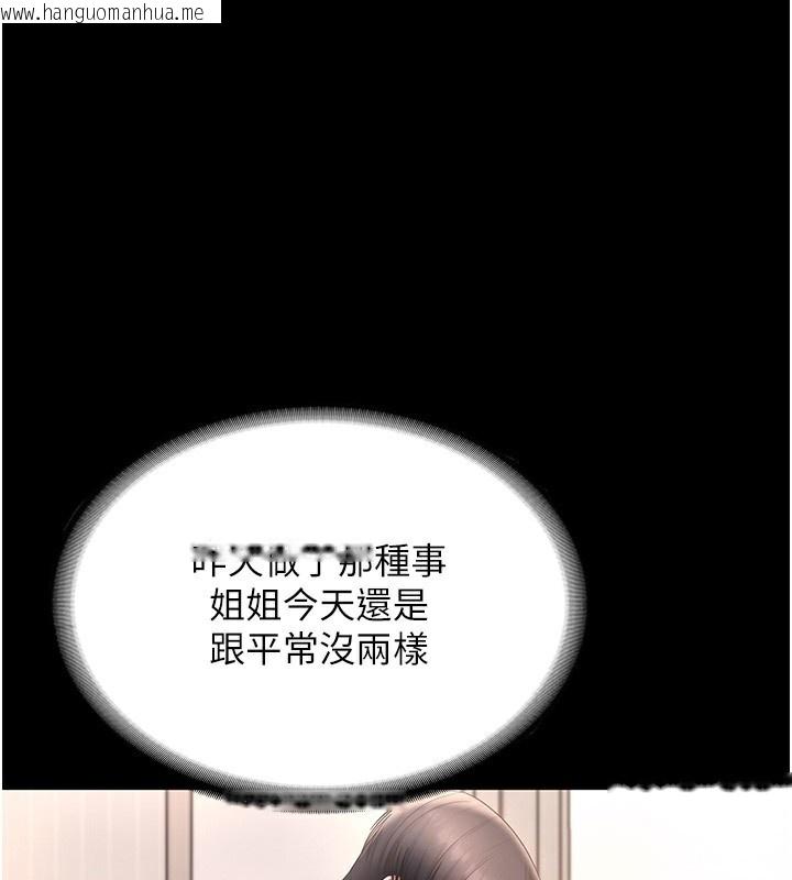 韩国漫画老板娘的诱惑韩漫_老板娘的诱惑-第61话-变态性欲的起始点在线免费阅读-韩国漫画-第1张图片