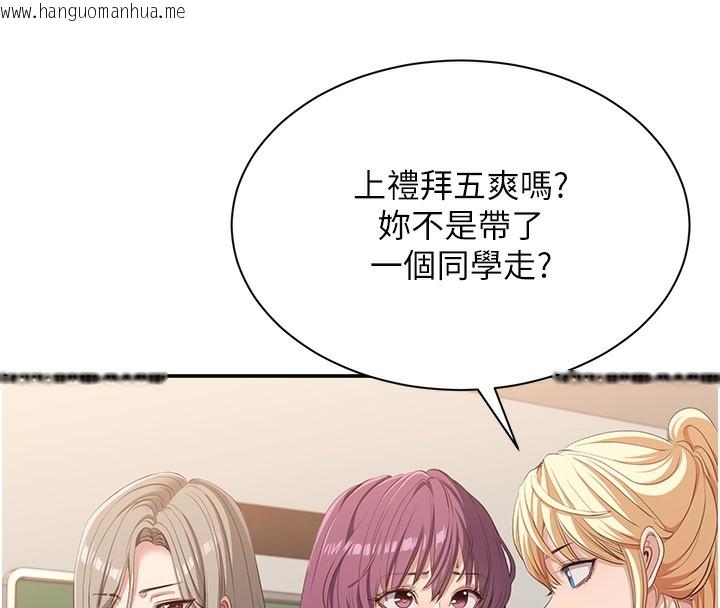 韩国漫画倒追游戏韩漫_倒追游戏-第3话-被舔到狂喷水的下体在线免费阅读-韩国漫画-第173张图片