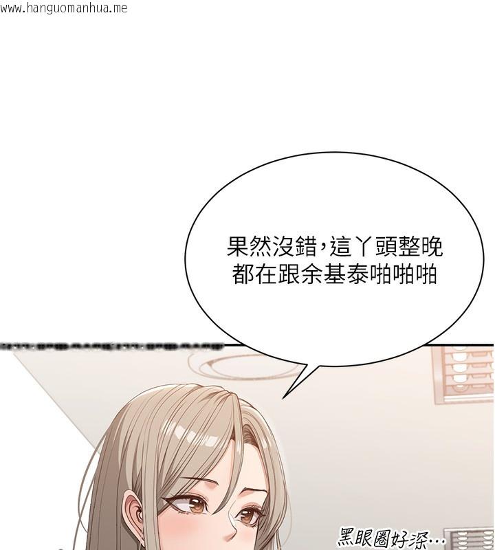 韩国漫画倒追游戏韩漫_倒追游戏-第3话-被舔到狂喷水的下体在线免费阅读-韩国漫画-第175张图片