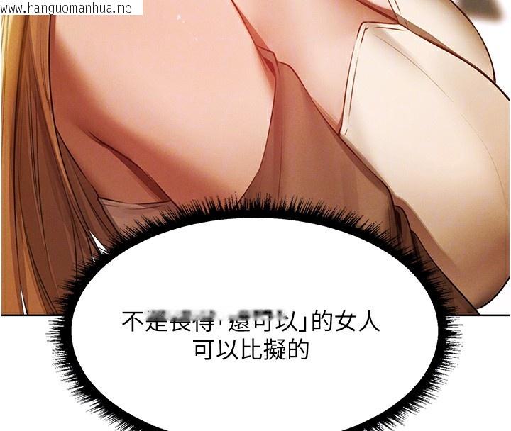 韩国漫画人妻猎人韩漫_人妻猎人-第89话-有砲自远方来，不亦乐乎在线免费阅读-韩国漫画-第109张图片