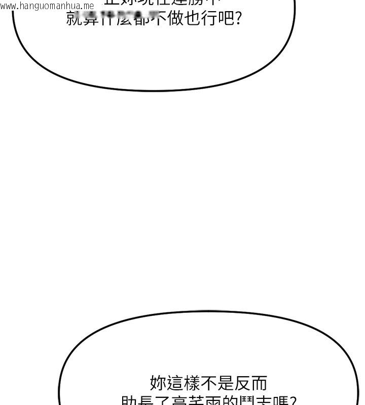 韩国漫画鲁蛇社畜的金手指韩漫_鲁蛇社畜的金手指-第28话-现在是预付制哦!在线免费阅读-韩国漫画-第29张图片
