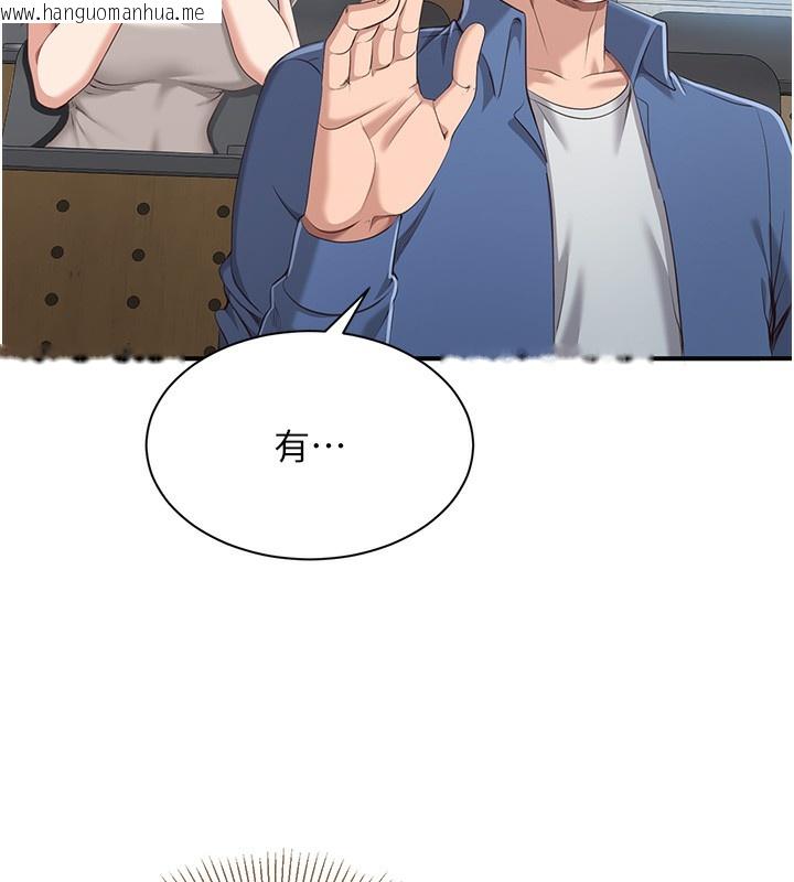 韩国漫画倒追游戏韩漫_倒追游戏-第4话-觊觎朋友的男友…在线免费阅读-韩国漫画-第38张图片