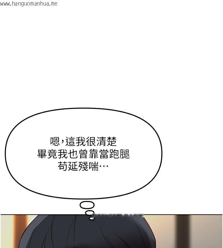 韩国漫画鲁蛇社畜的金手指韩漫_鲁蛇社畜的金手指-第28话-现在是预付制哦!在线免费阅读-韩国漫画-第45张图片