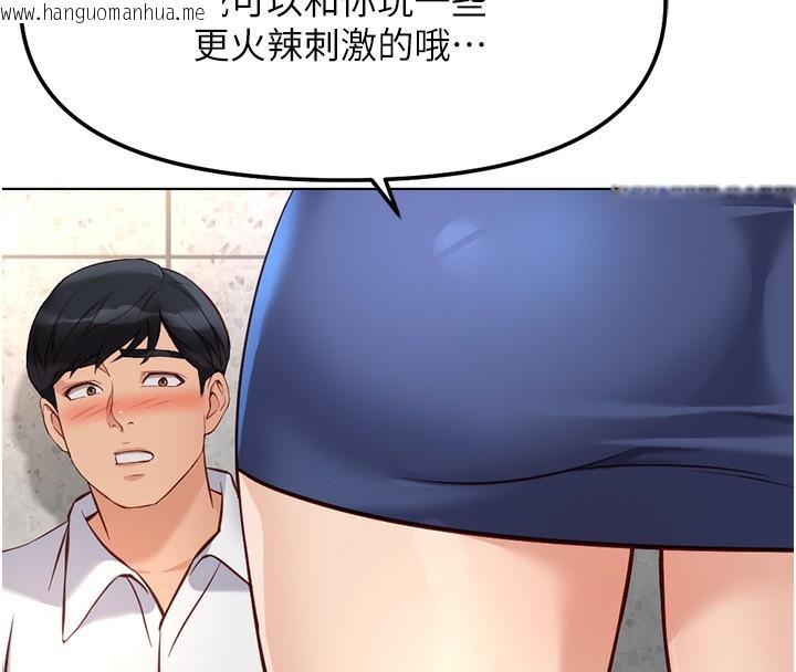 韩国漫画鲁蛇社畜的金手指韩漫_鲁蛇社畜的金手指-第28话-现在是预付制哦!在线免费阅读-韩国漫画-第146张图片