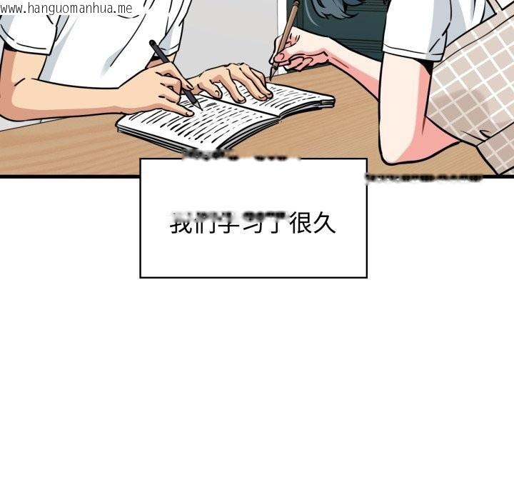 韩国漫画发小碰不得/强制催眠韩漫_发小碰不得/强制催眠-第75话在线免费阅读-韩国漫画-第125张图片