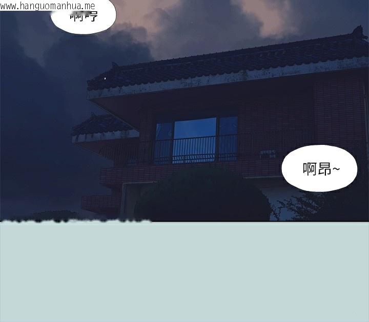 韩国漫画纵夏夜之梦(无码版)韩漫_纵夏夜之梦(无码版)-第98话-妳是不是喜欢我?在线免费阅读-韩国漫画-第14张图片