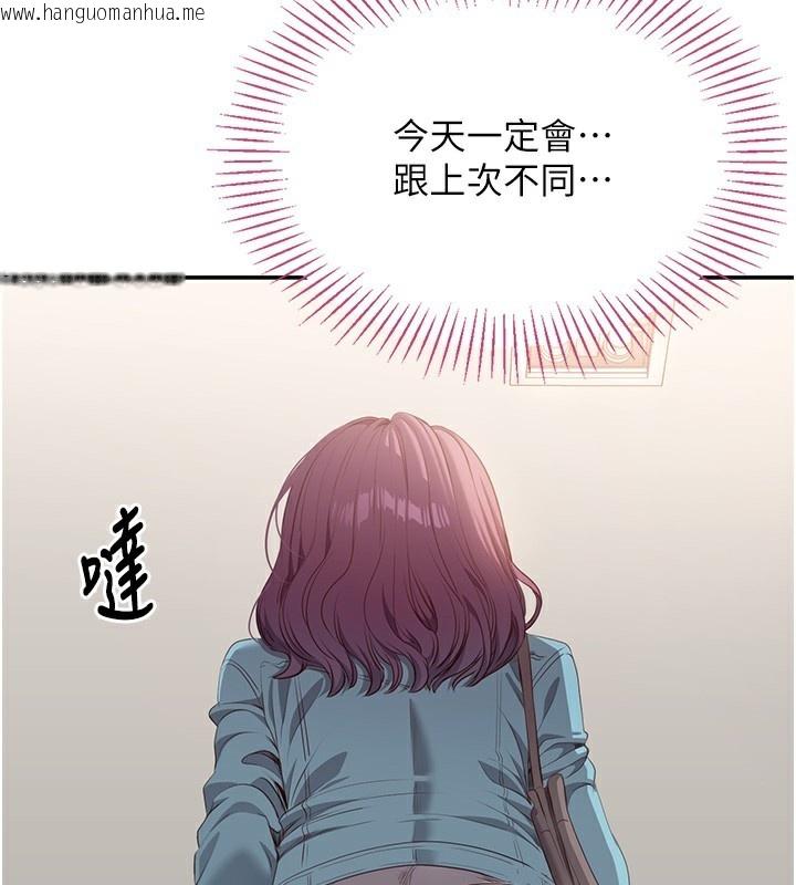 韩国漫画倒追游戏韩漫_倒追游戏-第3话-被舔到狂喷水的下体在线免费阅读-韩国漫画-第167张图片