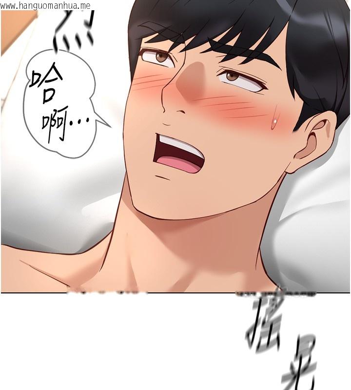 韩国漫画鲁蛇社畜的金手指韩漫_鲁蛇社畜的金手指-第28话-现在是预付制哦!在线免费阅读-韩国漫画-第122张图片