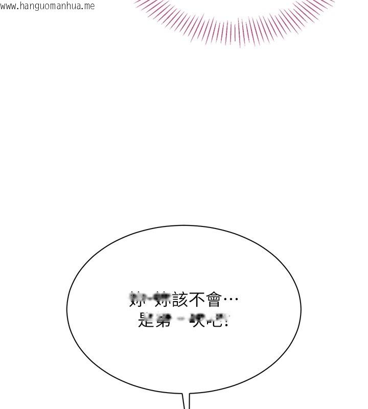 韩国漫画倒追游戏韩漫_倒追游戏-第2话-人为刀俎，我为鱼肉在线免费阅读-韩国漫画-第207张图片