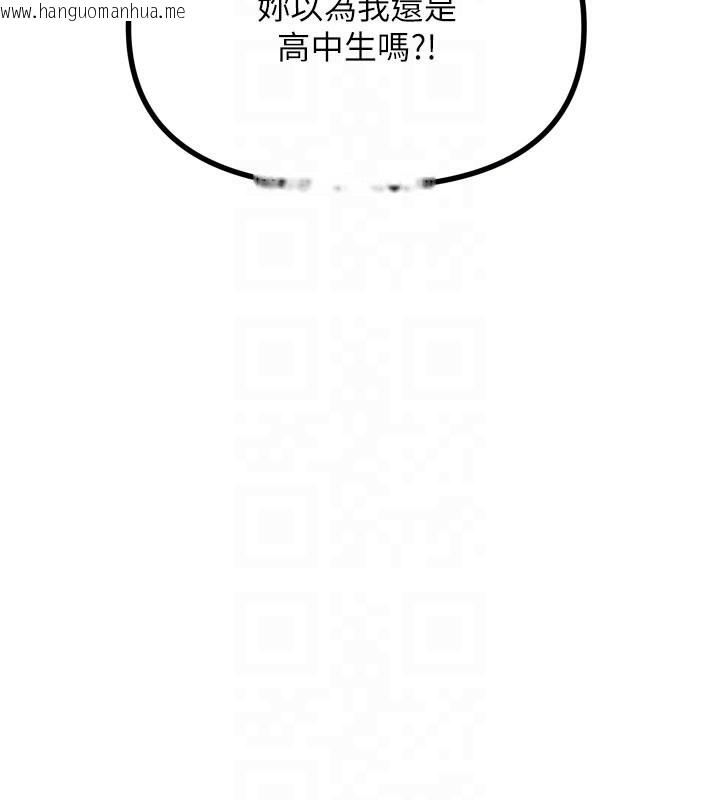 韩国漫画恶次人生韩漫_恶次人生-第32话-替我报复徐子祥在线免费阅读-韩国漫画-第77张图片