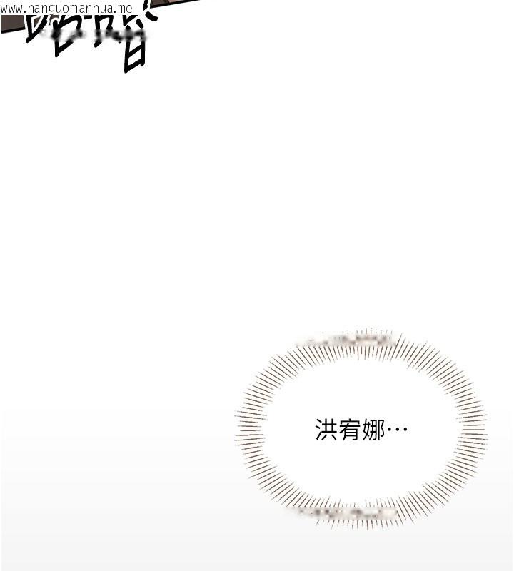 韩国漫画倒追游戏韩漫_倒追游戏-第6话-抱歉…男友借我一下在线免费阅读-韩国漫画-第137张图片