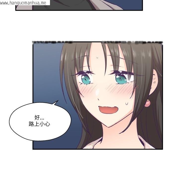韩国漫画柔软的爱人韩漫_柔软的爱人-第15话在线免费阅读-韩国漫画-第43张图片