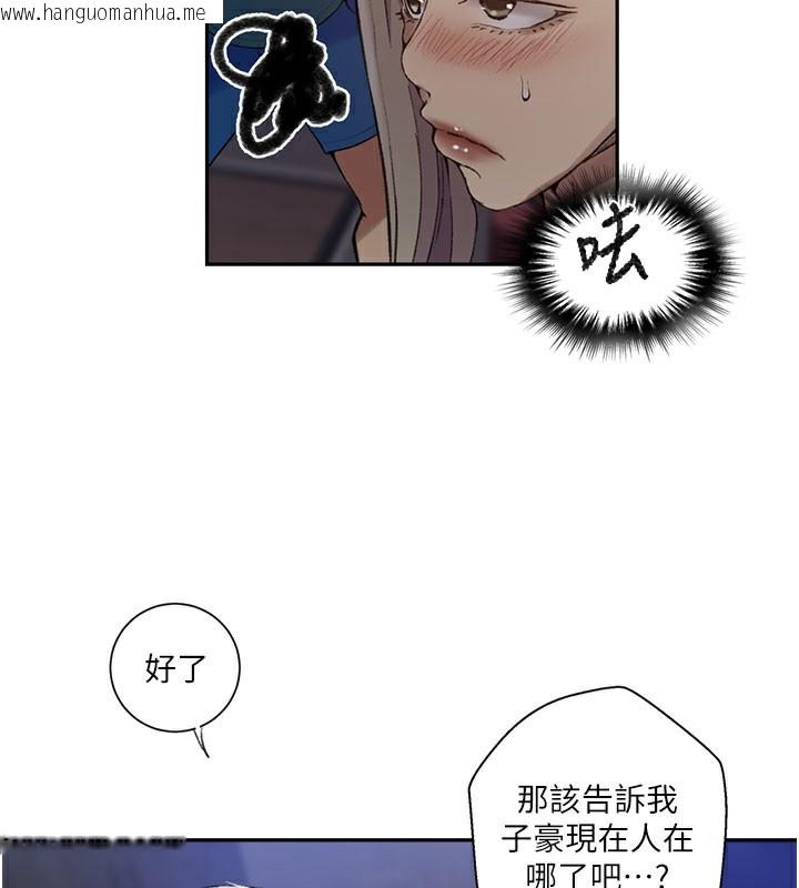 韩国漫画秘密教学韩漫_秘密教学-第274话-我可以告诉妳子豪在哪在线免费阅读-韩国漫画-第88张图片