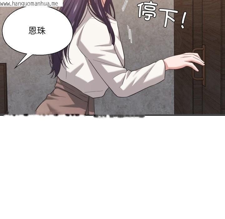 韩国漫画我的傻瓜男友韩漫_我的傻瓜男友-第18话在线免费阅读-韩国漫画-第97张图片