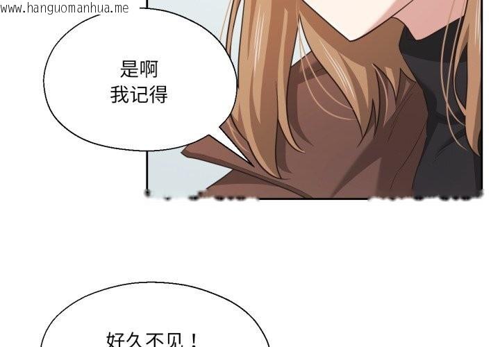 韩国漫画我的傻瓜男友韩漫_我的傻瓜男友-第18话在线免费阅读-韩国漫画-第4张图片