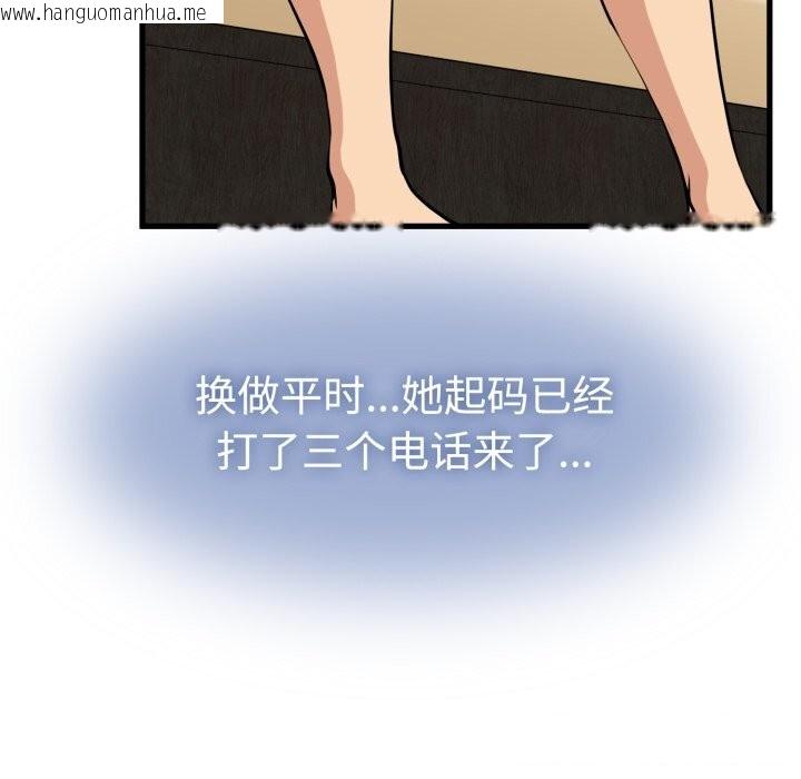 韩国漫画发小碰不得/强制催眠韩漫_发小碰不得/强制催眠-第75话在线免费阅读-韩国漫画-第135张图片