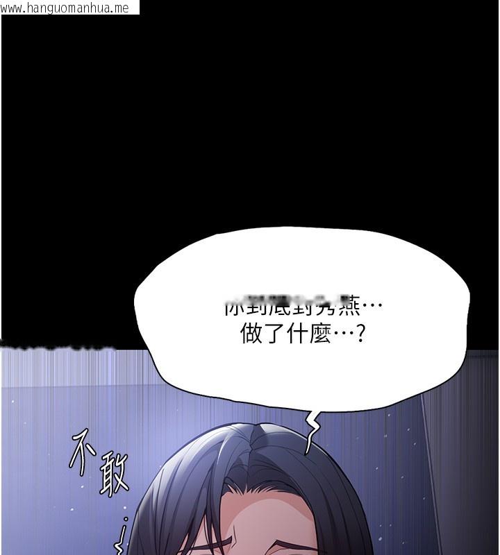 韩国漫画痴汉成瘾韩漫_痴汉成瘾-第134话-渐渐懂得享受…在线免费阅读-韩国漫画-第6张图片