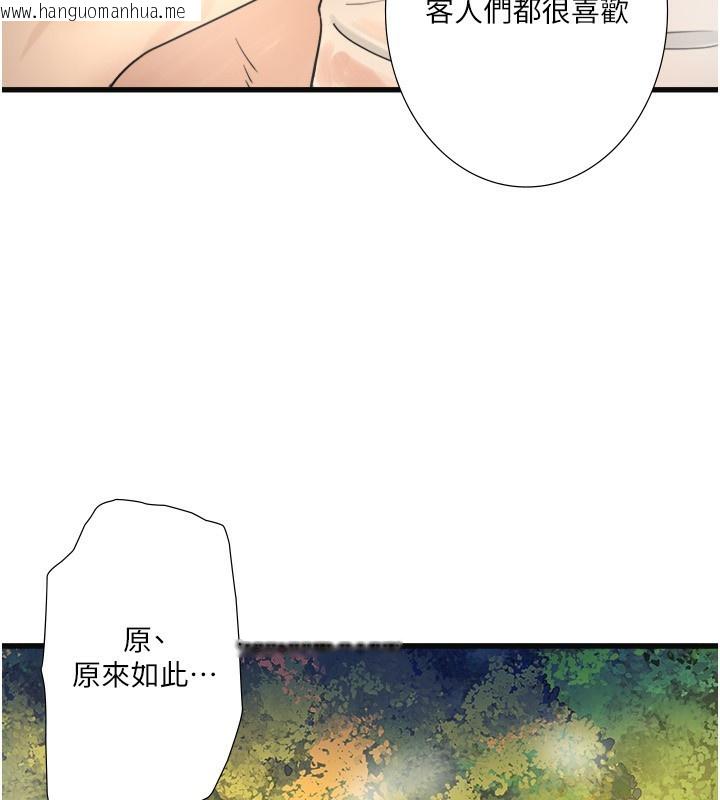 韩国漫画秘密温泉:混汤旅馆韩漫_秘密温泉:混汤旅馆-外传-第1话-老板娘的热情款待在线免费阅读-韩国漫画-第21张图片