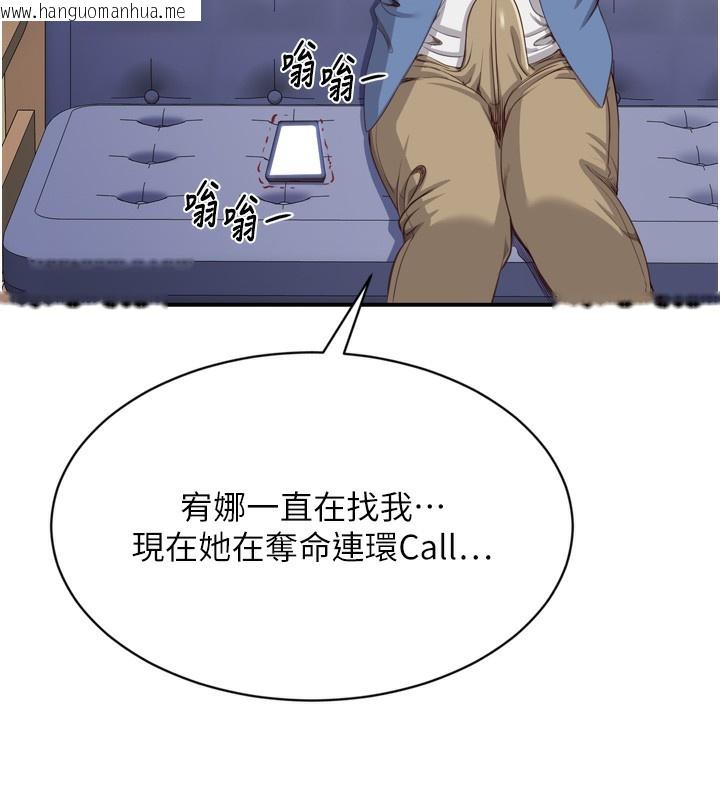 韩国漫画倒追游戏韩漫_倒追游戏-第5话-性欲比友情更重要在线免费阅读-韩国漫画-第71张图片