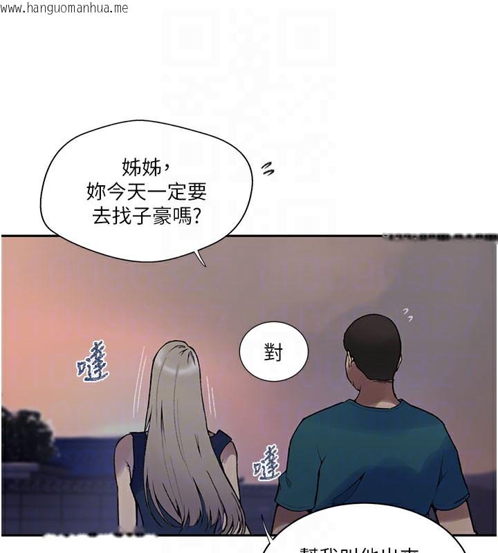 韩国漫画秘密教学韩漫_秘密教学-第274话-我可以告诉妳子豪在哪在线免费阅读-韩国漫画-第97张图片