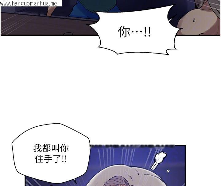 韩国漫画秘密教学韩漫_秘密教学-第274话-我可以告诉妳子豪在哪在线免费阅读-韩国漫画-第85张图片