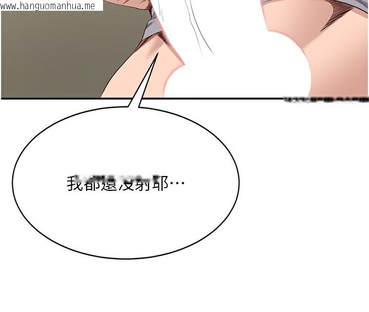 韩国漫画倒追游戏韩漫_倒追游戏-第7话-妳这个死花痴在线免费阅读-韩国漫画-第142张图片