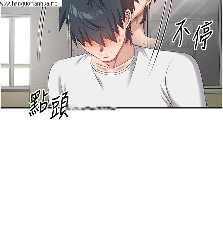 韩国漫画倒追游戏韩漫_倒追游戏-第6话-抱歉…男友借我一下在线免费阅读-韩国漫画-第173张图片